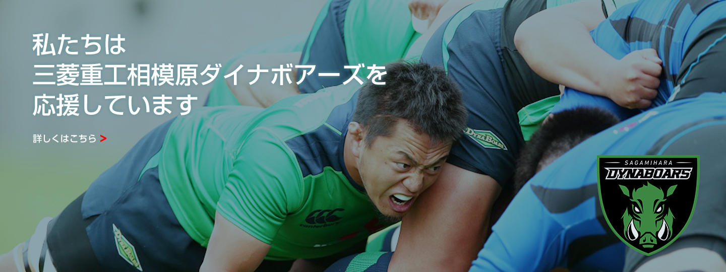 MHIさがみ物流サービス